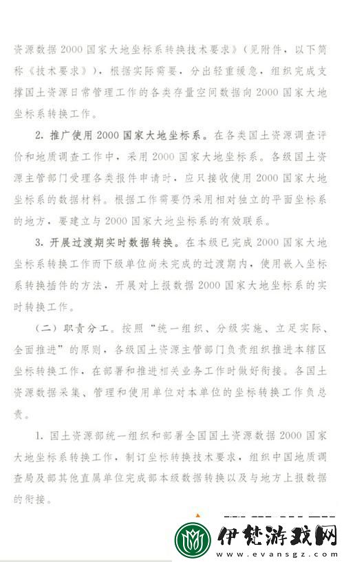 多姿多彩的“大地資源二”中文版免費第二頁探索