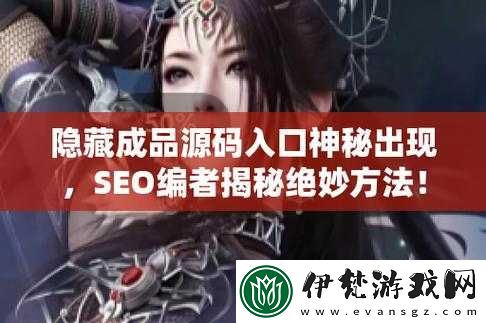 成品站源碼