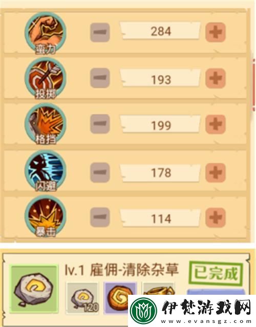 冒險與推圖攻略