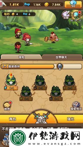 冒險與推圖攻略