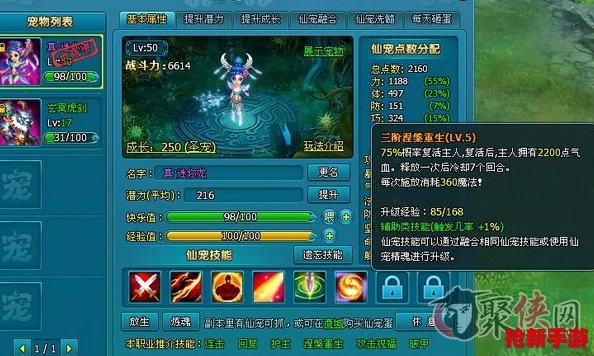 探索夢幻逍遙中的玉兔仙靈