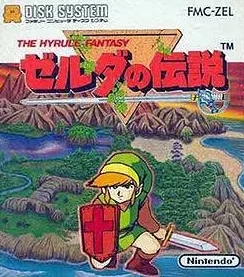 塞爾達傳說