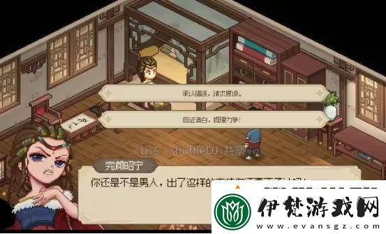 大俠立志傳完顏昭寧結(jié)緣流程攻略