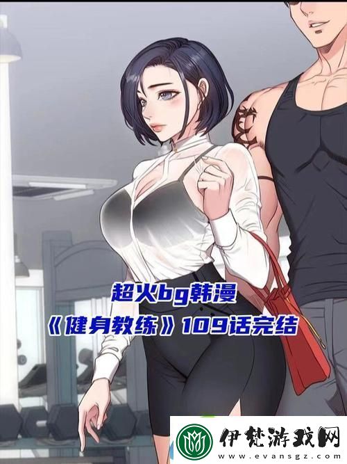 探索健康生活的智慧——健身教練44話