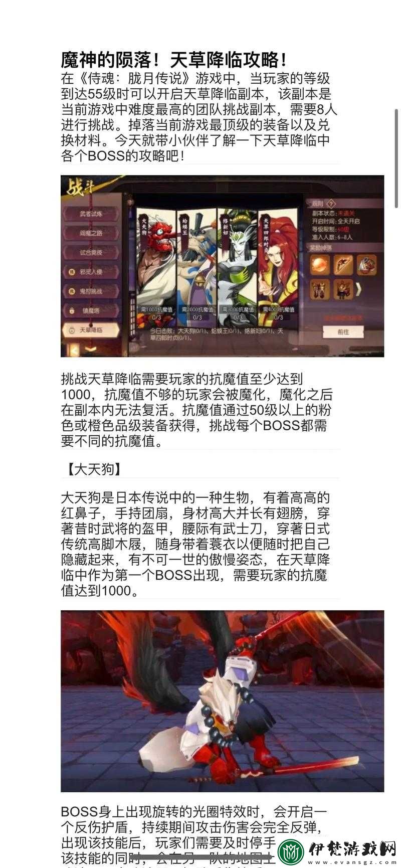 侍魂朧月傳說