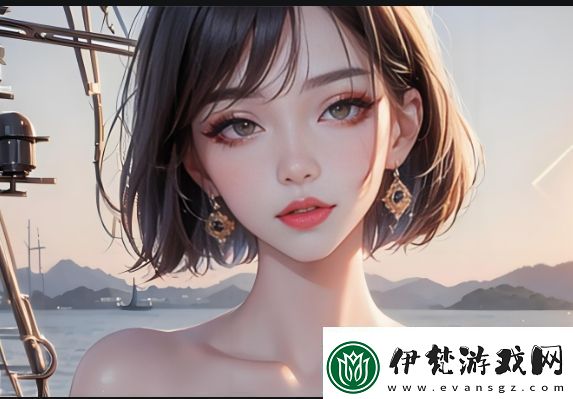 戴上自安小玩具調到10檔能帶來怎樣的效果