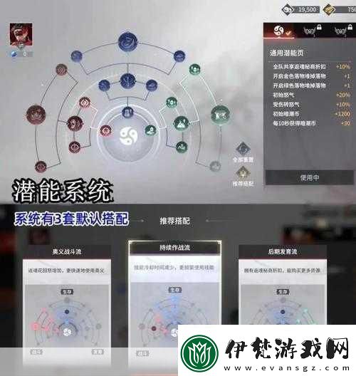 永劫無間手游揭秘無塵角色的頂級武器搭配策略