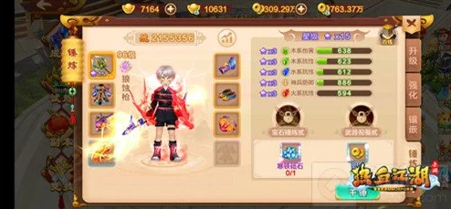 熱血江湖8轉職業深度對比