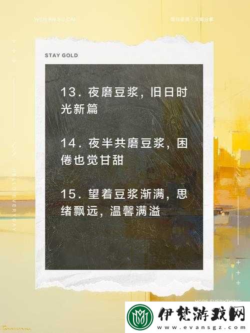男女一起努力做豆漿的樂趣