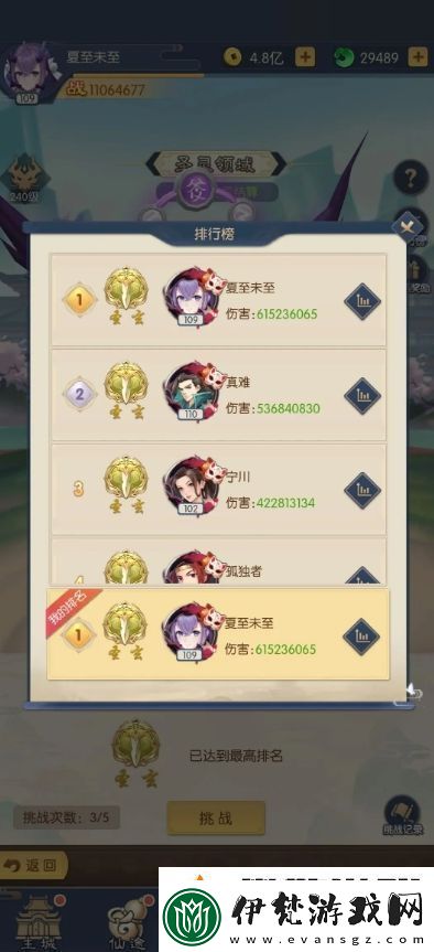 真封神外傳后期陣容推薦