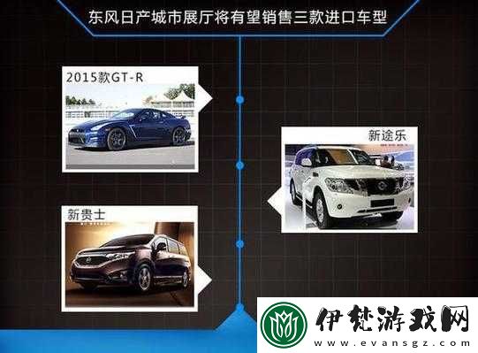 日產