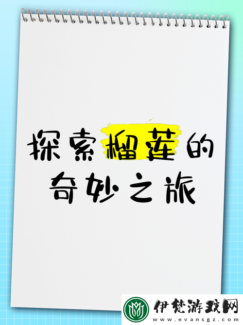 香蕉榴蓮秋葵綠巨人