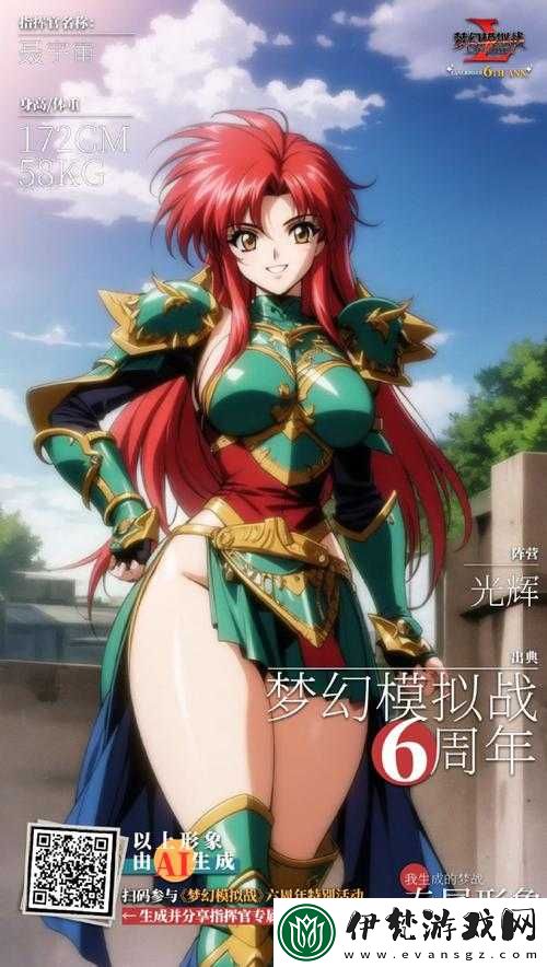 夢幻模擬戰