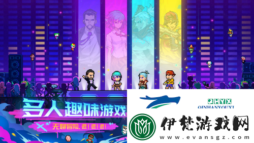 霓虹深淵無限多人模式怎么玩