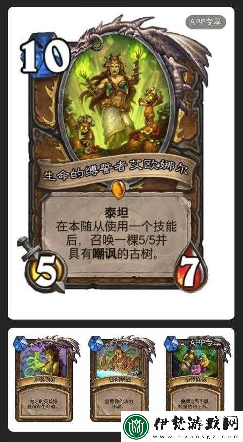 爐石傳說競技場職業(yè)TOP4核心策略與關鍵卡牌深度點評分析