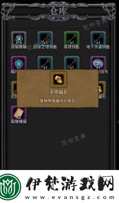 地下城堡2裂隙情報任務獎勵詳情