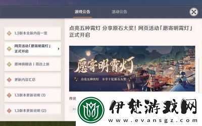 原神四周年頁活動地址