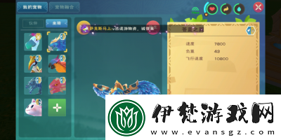 如何制作創造與魔法中的冰鳥飼料及其配方指南