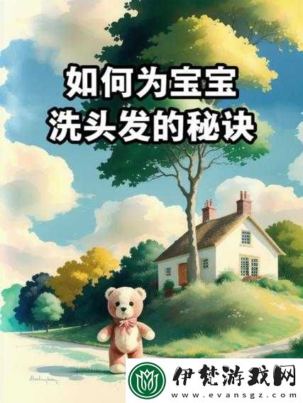 寶寶如何乖乖讓爸爸洗頭
