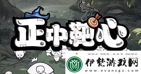 正中靶心技能怎么合成
