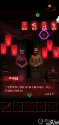 紙嫁衣1全章劇情攻略