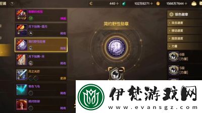 DNF手游徽章如何選擇