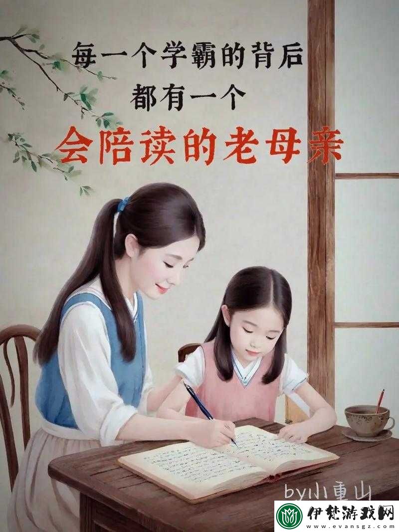 陪讀媽媽