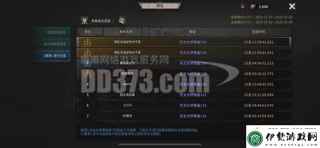 惡十三月國際服賬號換綁全攻略