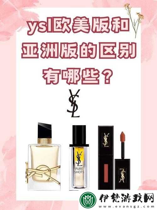 YSL