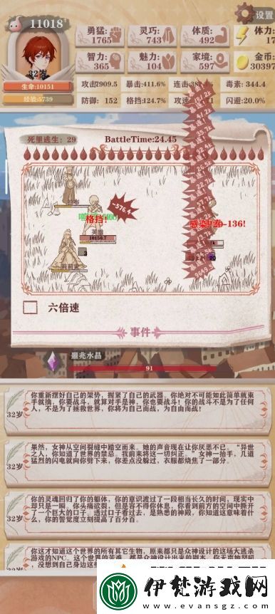 異世輪回錄女神怎么打