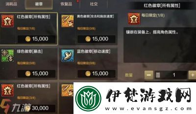 DNF手游徽章如何選擇