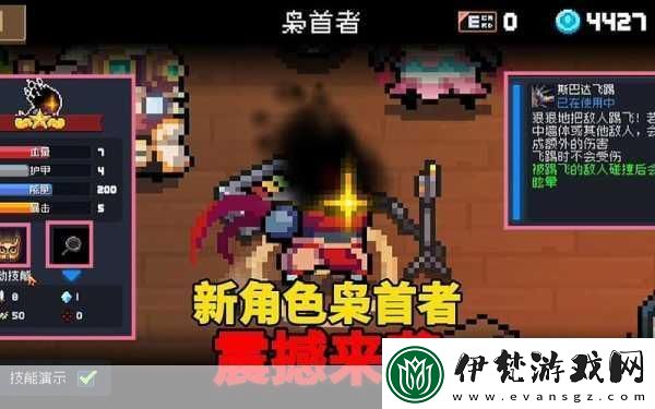 元氣騎士深度剖析