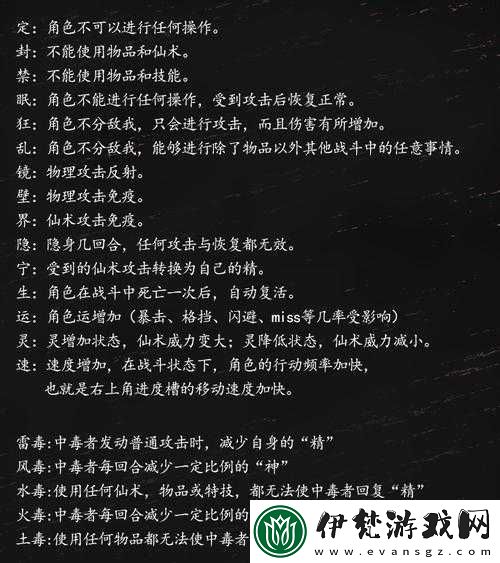 仙劍奇?zhèn)b傳4手游蓬萊職業(yè)加點攻略