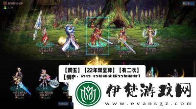 DNF中的雙至尊是什么