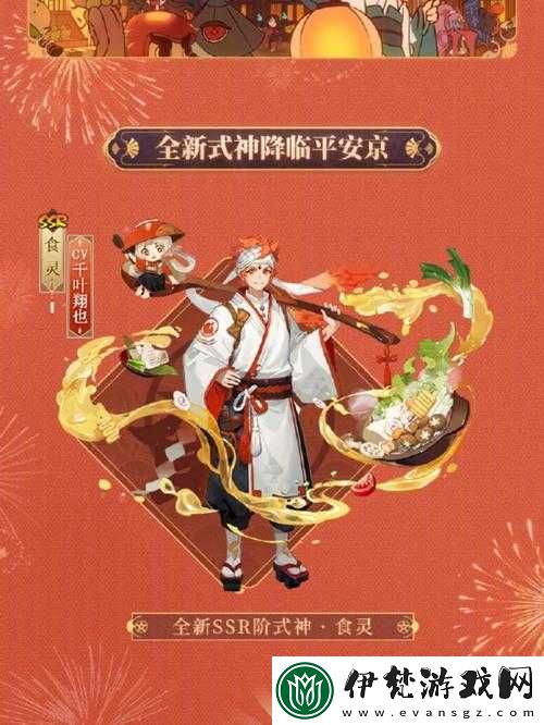 陰陽師周年慶盛典火爆開啟