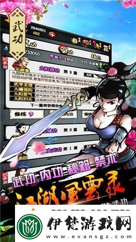 江湖風云錄九陽神功怎么到九重