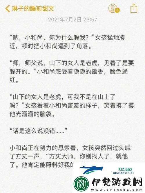 翁和夢瑩三人同床