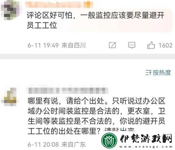 公司老板要求真空上班這一奇葩規(guī)定引員工熱議