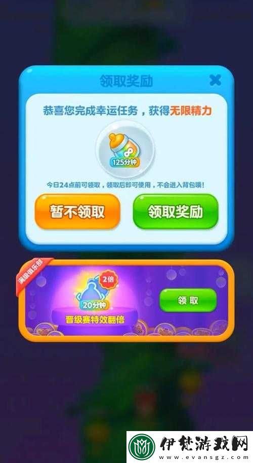 開心消消樂游戲攻略
