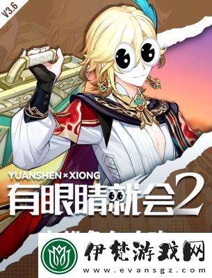 探秘捉妖世界