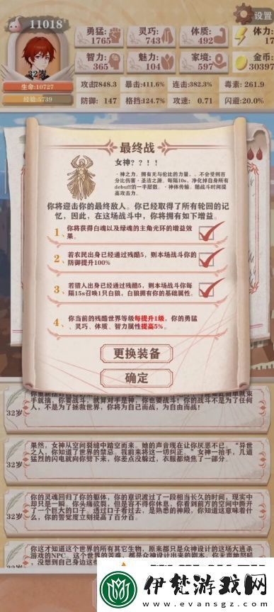 異世輪回錄女神怎么打