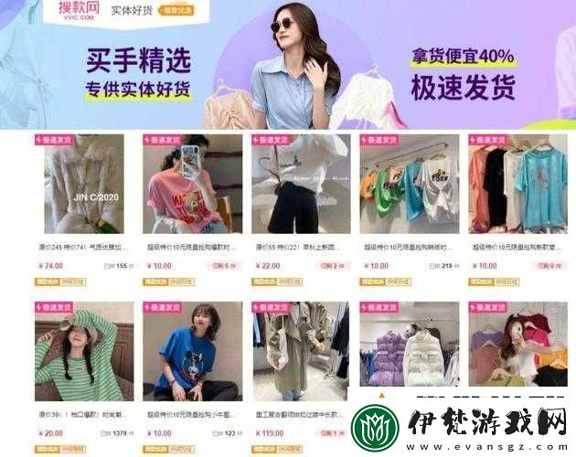 成品站