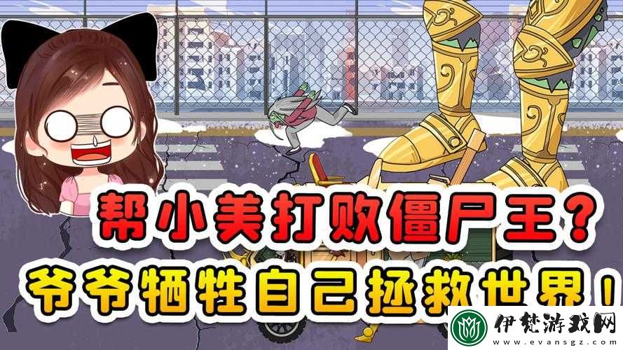 **和僵尸第一章