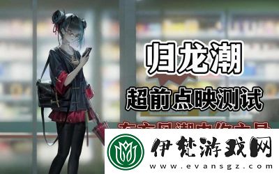 歸龍潮長命鎖潮流品精選推薦