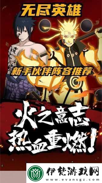 火影忍者手游體驗服2D橫板格斗新紀元熱血重燃等你來戰！