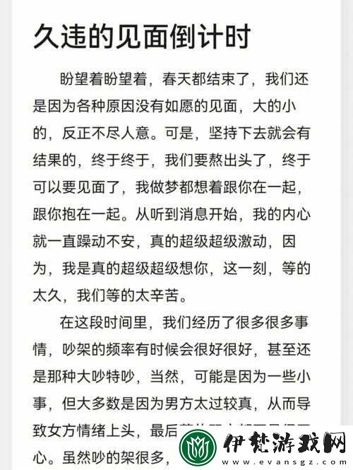 異地戀見面一晚上要