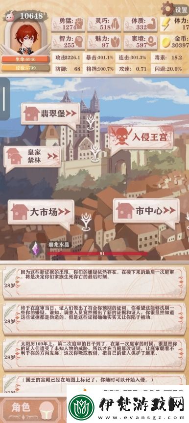 異世輪回錄女神怎么打