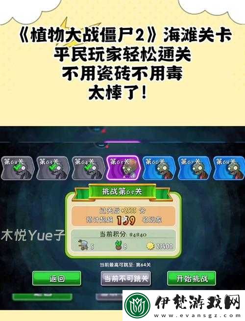 植物大戰僵尸2海灘世界第五關高效通關策略與技巧詳解