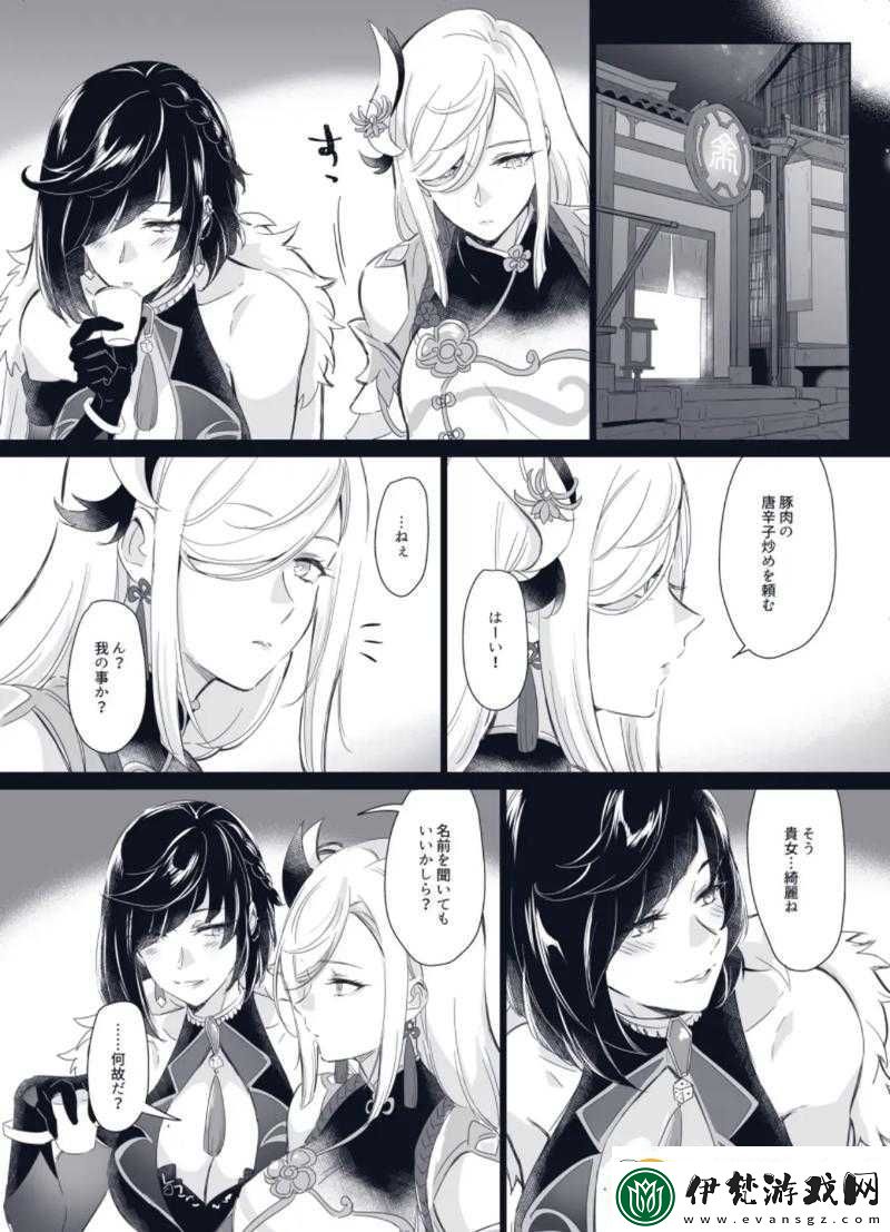 申鶴ちゃんの球棒