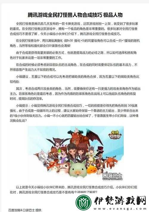 全民打怪獸